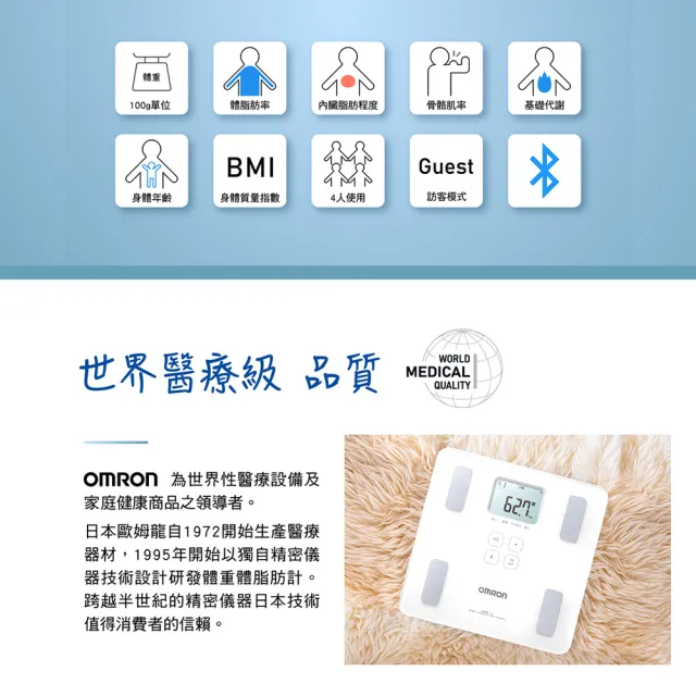 【OMRON 歐姆龍】電子體重計/體脂計 HBF-228T (白色)