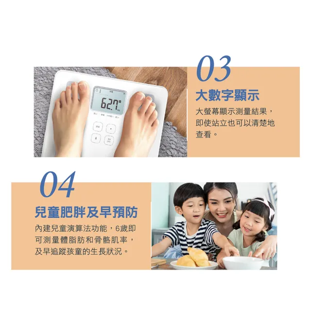 【OMRON 歐姆龍】電子體重計/體脂計 HBF-228T (白色)