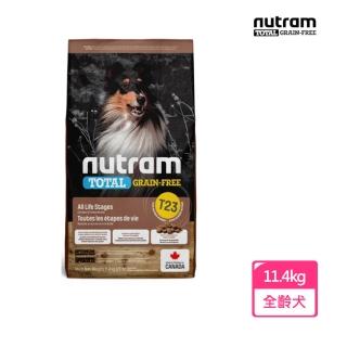 【Nutram 紐頓】T23無穀全能系列狗飼料 11.4kg(犬糧、犬飼料、無穀犬糧、即期品)
