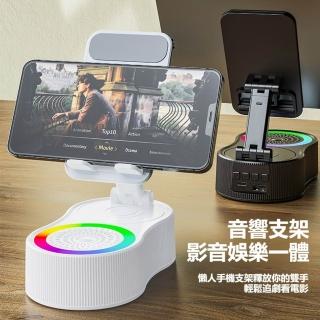 【Quality 聚家】360度旋轉音箱 手機支架 藍芽音箱 音箱支架一體 音響（續航持久 多功能使用 360旋轉）