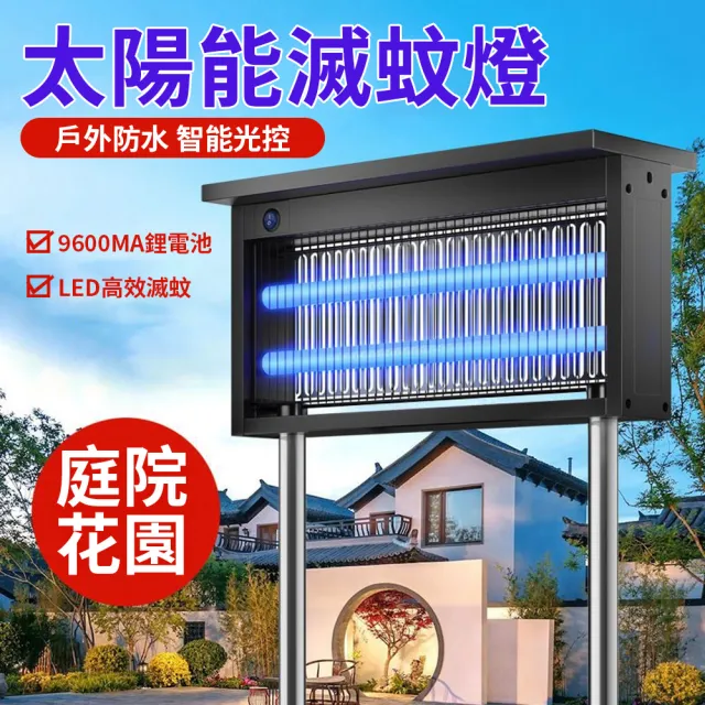 【2026】捕蚊燈推薦ptt》10款高評價人氣品牌排行榜 | BALIMAN情報局