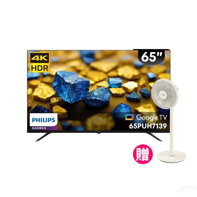  PHILIPS飛利浦 65PUH7139 65型平面4K LED Google TV，搭載智慧聯網功能與無線搖控，支援Disney+、Netflix、YouTube等熱門應用。具備杜比音效、Dolby Atmos、Dolby Vision、HDR10、藍光護眼及60Hz更新率，支援HDMI 2.1介面，適閤家庭娛樂。原廠三年保固（營業用一年）。 