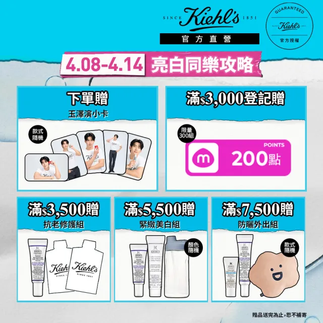 【Kiehl’s 契爾氏】官方直營 冰河醣蛋白身體修護嫩膚霜250ml(Kiehl’s/保濕/舒緩/乳液)