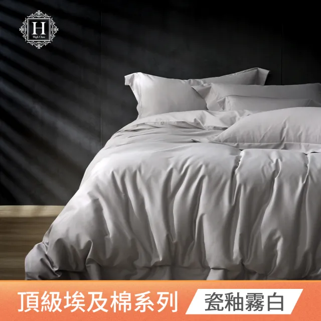 【HOYACASA  禾雅寢具】100%埃及棉奢華寢飾薄被套床包組-雙人-多款任選