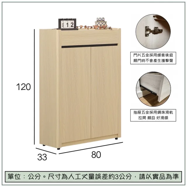 【唯熙傢俱】萊恩黃橡木2.7尺鞋櫃(玄關櫃 鞋櫃 鞋子收納櫃 收納櫃 置物櫃)