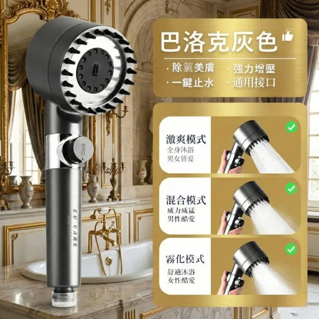 【EU CARE 歐台絲路】德國技術增壓蓮蓬頭花灑一鍵止水含6濾心(省水 加壓 過濾雜質)