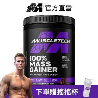 【Muscletech 肌肉科技】高熱量乳清蛋白5.15磅(多口味可選)