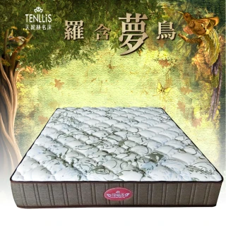 【TENLLiS 天妮絲】單人加大 德國AGRO超靜音緩壓獨立筒二線 獨立筒床墊 3.5尺&times;6.2尺&times;28cm-羅含夢鳥
