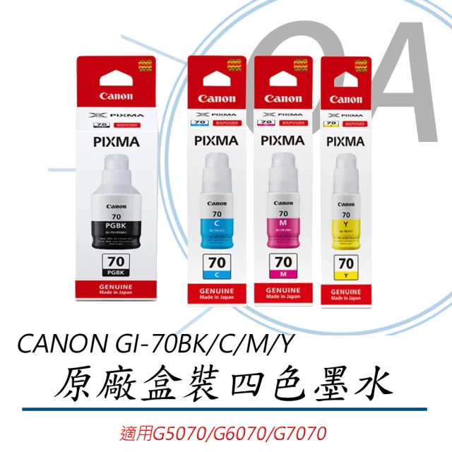 【Canon】原廠授權 GI-70BK/C/M/Y 原廠 四色墨水組(公司貨)
