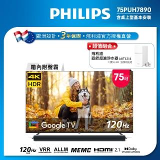 【Philips 飛利浦】Philips 飛利浦 75型 4K GoogleTV 智慧顯示器 75PUH7890 (聲霸組合)