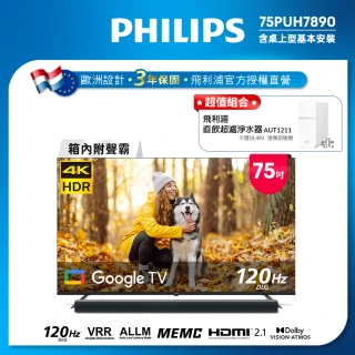 【Philips 飛利浦】Philips 飛利浦 75型 4K GoogleTV 智慧顯示器 75PUH7890 (聲霸組合)