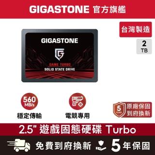 【Gigastone 立達國際】Game Turbo 2TB SATA III 2.5吋 ssd固態硬碟(讀560M/寫530M)