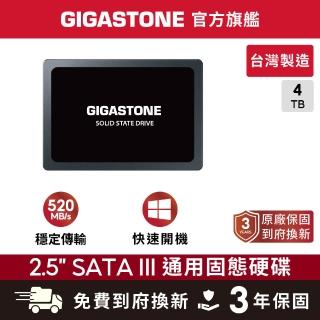 【Gigastone 立達國際】4TB SATA III 2.5吋 ssd高效固態硬碟(讀520M/寫480M)