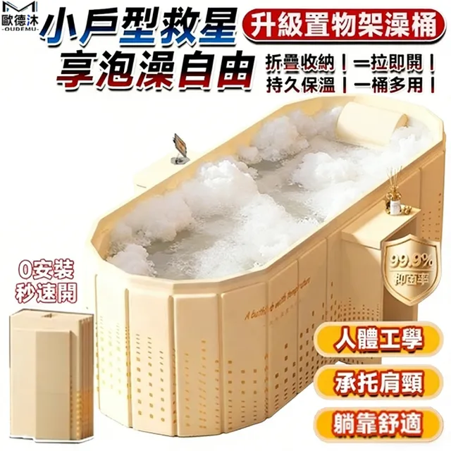 | BALIMAN情報局 【2026】摺疊澡盆推薦10款高評價摺疊澡盆品牌排行 | BALIMAN情報局