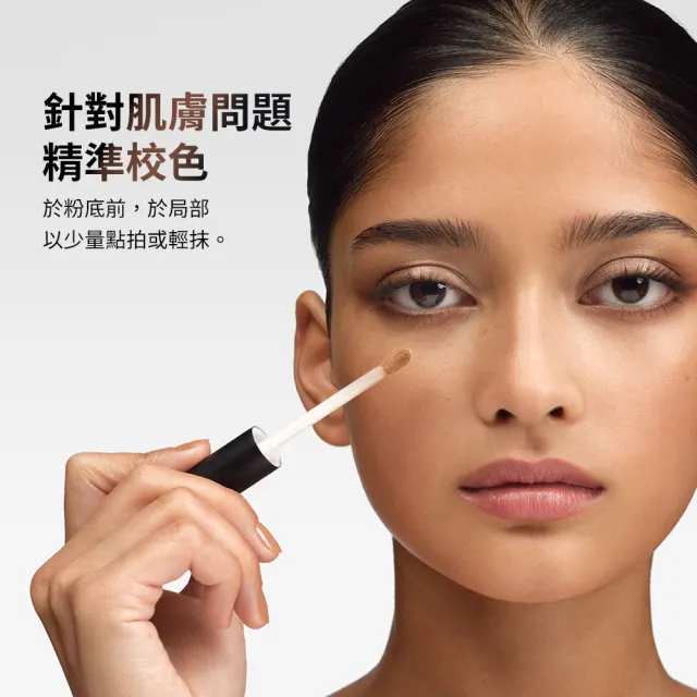 【M.A.C】超持妝24H調光校色液 1.8ML/.06FLOZ