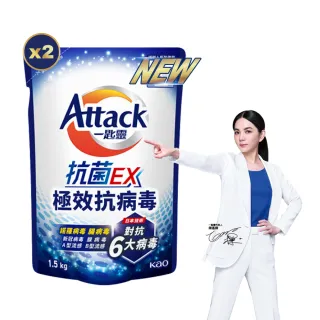【一匙靈】ATTACK 抗菌EX極效抗病毒洗衣精補充包(1.5kg) 2入組
