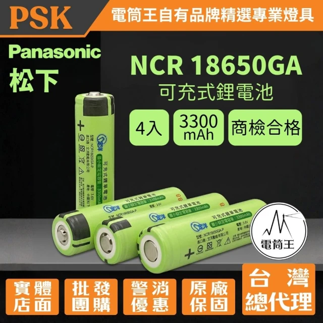 充電手電筒