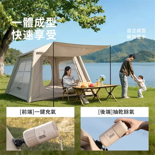 充氣帳篷 3-4人露營帳篷 戶外便攜折疊帳篷 防風帳篷 野餐帳篷 一室二廳（通風透氣 遮陽防曬）