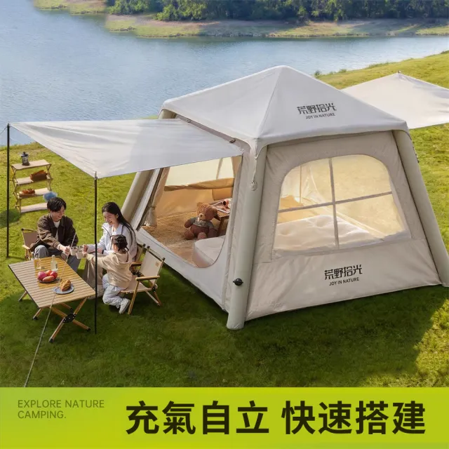 充氣帳篷 3-4人露營帳篷 戶外便攜折疊帳篷 防風帳篷 野餐帳篷 一室二廳（通風透氣 遮陽防曬）
