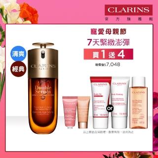【CLARINS 克蘭詩】全新 經典黃金雙萃精華50ml(抗老/保濕)