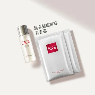 【SK-II】官方直營 晶瑩剔透探索組(青春敷面膜2片+青春露30ml/新客組/禮盒/送禮推薦/入門首選/旅行組)