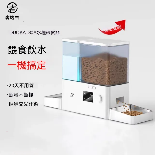 【2026】貓咪飲水機推薦ptt》10款高評價人氣品牌排行榜 | 好吃美食的八里人