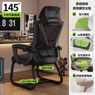 巨匠-電腦椅 弓形午睡椅 靠背座椅 辦公椅子 舒適久坐電腦椅 人體工學椅 午睡兩用椅(弓形午睡椅)