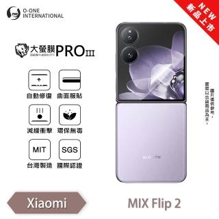 【o-one】Xiaomi MIX Flip 2 大螢膜PRO三代 次螢幕保護貼 全新升級(輕薄抗擊 劃痕自動修復)