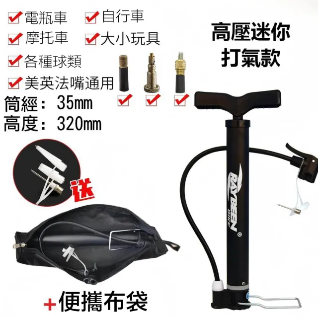 【2026】打氣筒推薦｜10款高評價人氣品牌排行榜 | BALIMAN情報局