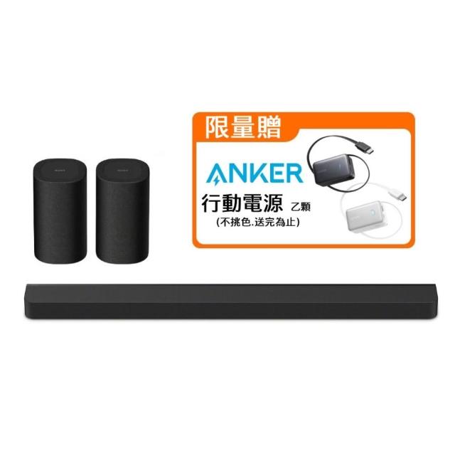 【SONY 索尼】BRAVIA Theatre Bar 9 旗艦型 家庭劇院(HT-A9000 + SA-RS8)