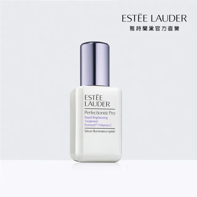 【Estee Lauder 雅詩蘭黛】Pro極速淨白淡斑精華50ml