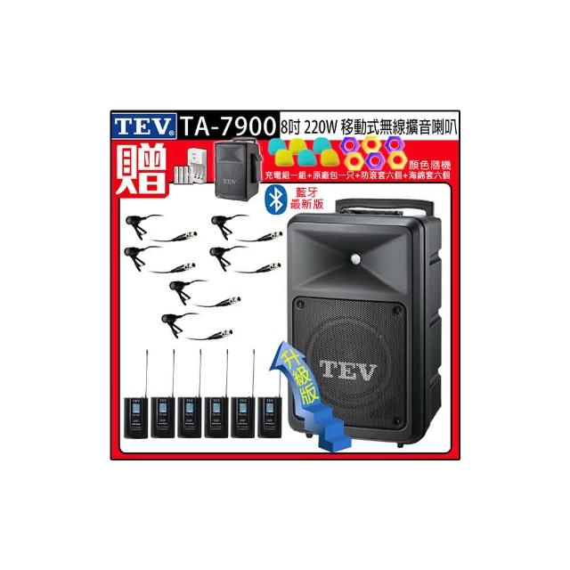 TEV TA-7900 六頻道8吋220W移動式無線擴音機/藍牙最新版(配6領夾式 無線麥克風)