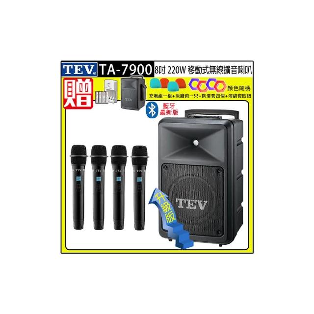 TEV TA-7900 四頻道8吋220W移動式無線擴音機/藍牙最新版(配4手握式 無線麥克風)