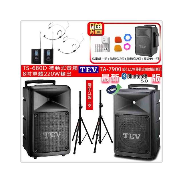 TEV TA-7900 配2頭戴+TS-680D 8吋被動式擴充音箱(雙頻8吋220W移動式無線擴音機/藍牙最新版/SD/USB)