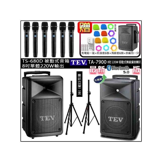 【TEV】TA-7900 配6手握+TS-680D 8吋被動式擴充音箱(六頻8吋220W移動式無線擴音機/藍牙最新版/SD/USB)