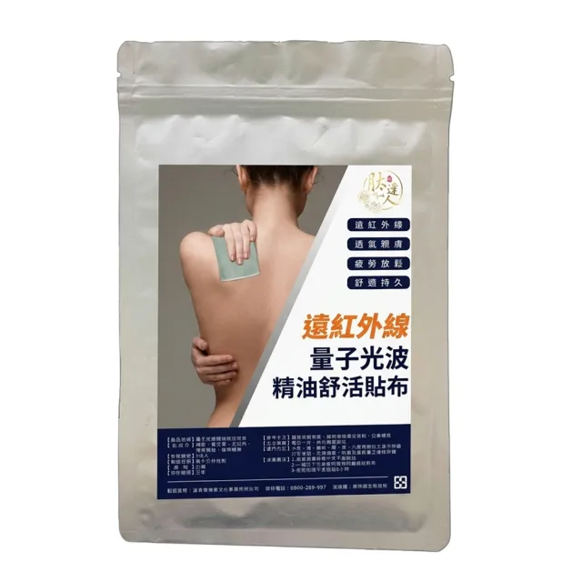 【馬妞嚴選】量子蜂膠草本貼布*5包(官方)