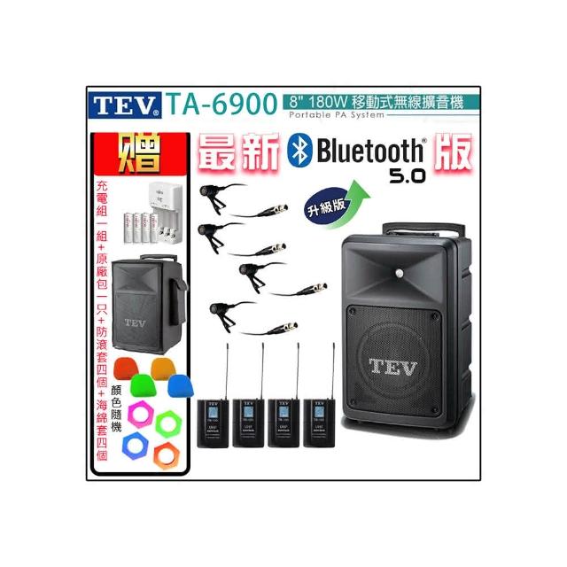 【TEV】TA-6900 四頻道8吋180W移動式無線擴音機/藍牙最新版/無CD/無USB(配4領夾式 無線麥克風)