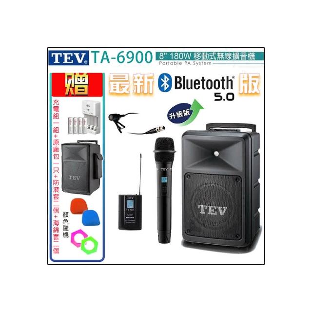 TEV TA-6900 雙頻8吋180W移動式無線擴音機/藍牙最新版/無CD/無USB(配1手握+1領夾 無線麥克風)