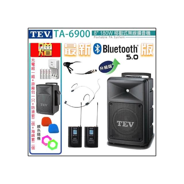 TEV TA-6900 雙道8吋180W移動式無線擴音機/藍牙最新版/無CD/無USB(配1領夾+1頭戴 無線麥克風)