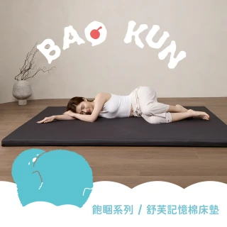 【青鳥家居】台灣製單人加大5cm3M吸濕排汗記憶床墊3.5x6.2尺-飽睏系列