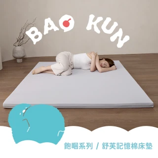 【青鳥家居】台灣製雙人7.8cm3M吸濕排汗記憶床墊5x6.2尺-飽睏系列