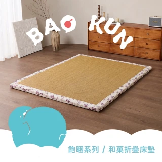 【青鳥家居】台灣製雙人8cm透氣涼感三折式日式床墊5x6.2尺-飽睏系列