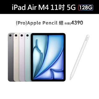 【Apple】2026 iPad Air M4晶片/11吋/5G/128G 平板電腦(Apple Pencil Pro組)