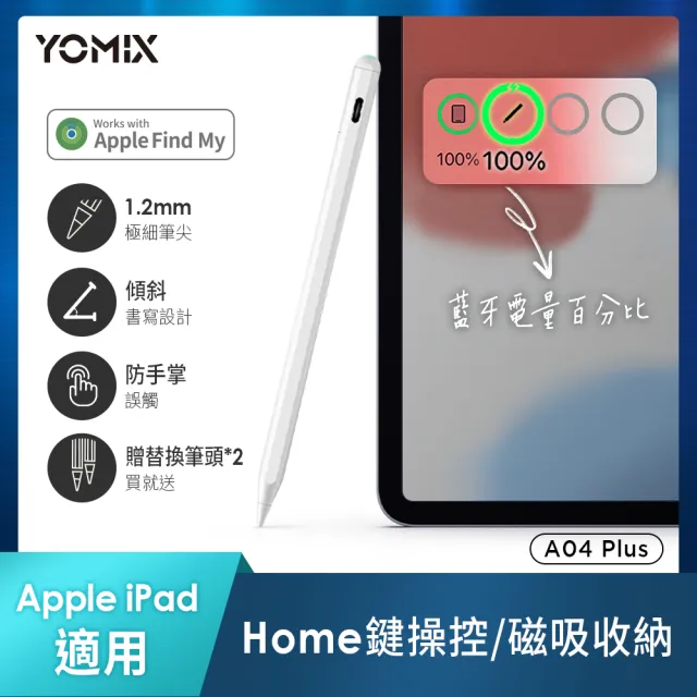 【Apple】2026 iPad Air M4晶片/13吋/WiFi/128G 平板電腦(A04 Plus觸控筆+三折筆槽殼+鋼化保貼組)