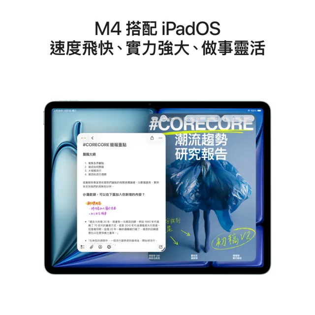 【Apple】2026 iPad Air M4晶片/13吋/WiFi/128G 平板電腦(A04 Plus觸控筆+三折筆槽殼+鋼化保貼組)