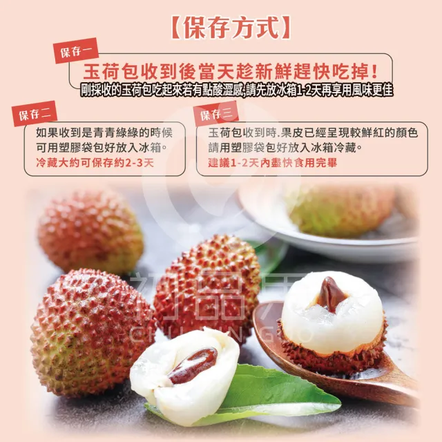 【初品果】高雄大樹玉荷包禮盒3斤x6盒(外銷等級32mm-35mm_顆粒_冷藏_鳳荔文化獎_端午禮盒)