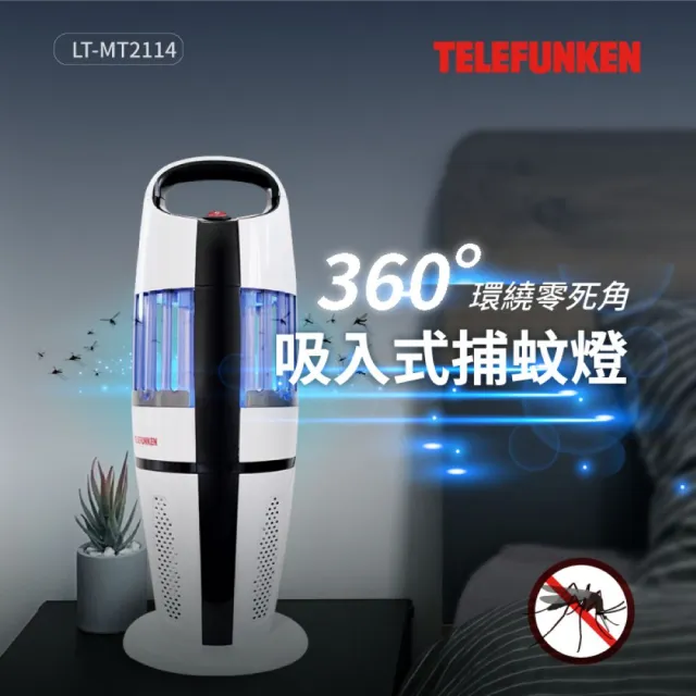 【2026】捕蚊燈推薦ptt》10款高評價人氣品牌排行榜 | BALIMAN情報局