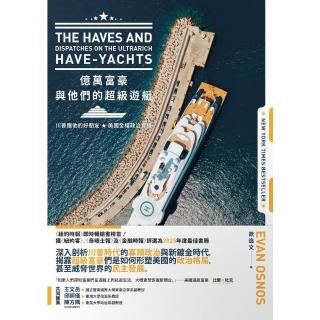 【momoBOOK】億萬富豪與他們的超級遊艇：川普跟他的好朋友，美國金權政治實錄(電子書)