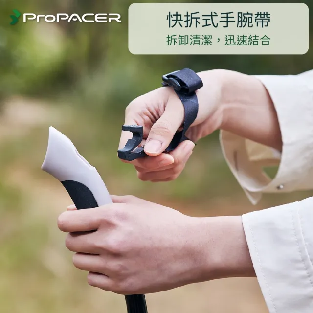 【ProPACER】彎把登山杖TUV鎖定力認證(鵝頸握把快拆腕帶)