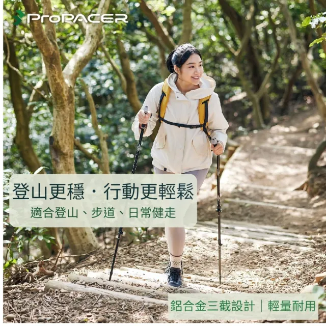 【ProPACER】彎把登山杖TUV鎖定力認證(鵝頸握把快拆腕帶)